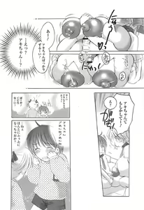 Page 104 of Densetsu no Chinko o Sagase! - preview thumbnail