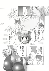 Page 123 of Densetsu no Chinko o Sagase! - preview thumbnail