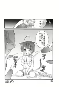 Page 146 of Densetsu no Chinko o Sagase! - preview thumbnail
