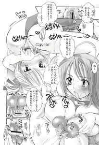 Page 166 of Densetsu no Chinko o Sagase! - preview thumbnail