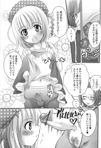 Page 35 of Densetsu no Chinko o Sagase! - preview thumbnail