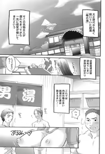 Page 55 of Densetsu no Chinko o Sagase! - preview thumbnail