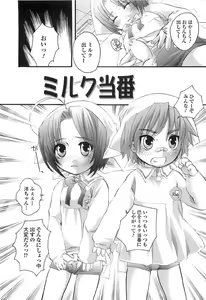 Page 76 of Densetsu no Chinko o Sagase! - preview thumbnail
