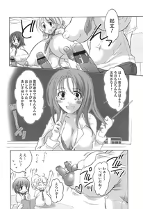 Page 98 of Densetsu no Chinko o Sagase! - preview thumbnail