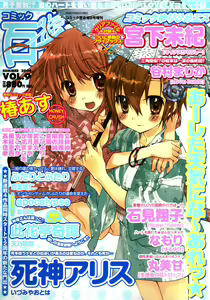 Futari to Futari — hentai manga cover on Fhentai