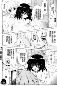 Page 153 of Shashutsu HAPPY END Shugi | 體內射出HAPPYEND主義❤ - preview thumbnail