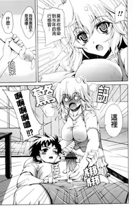 Page 156 of Shashutsu HAPPY END Shugi | 體內射出HAPPYEND主義❤ - preview thumbnail