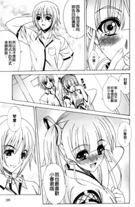 Page 192 of Shashutsu HAPPY END Shugi | 體內射出HAPPYEND主義❤ - preview thumbnail