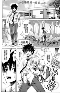 Page 23 of Shashutsu HAPPY END Shugi | 體內射出HAPPYEND主義❤ - preview thumbnail