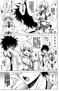 Page 24 of Shashutsu HAPPY END Shugi | 體內射出HAPPYEND主義❤ - preview thumbnail