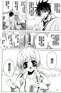 Page 25 of Shashutsu HAPPY END Shugi | 體內射出HAPPYEND主義❤ - preview thumbnail