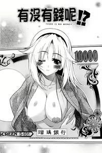 Page 38 of Shashutsu HAPPY END Shugi | 體內射出HAPPYEND主義❤ - preview thumbnail