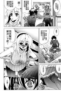 Page 41 of Shashutsu HAPPY END Shugi | 體內射出HAPPYEND主義❤ - preview thumbnail