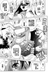 Page 48 of Shashutsu HAPPY END Shugi | 體內射出HAPPYEND主義❤ - preview thumbnail