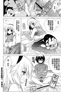 Page 53 of Shashutsu HAPPY END Shugi | 體內射出HAPPYEND主義❤ - preview thumbnail