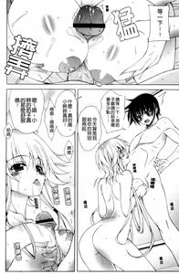 Page 61 of Shashutsu HAPPY END Shugi | 體內射出HAPPYEND主義❤ - preview thumbnail