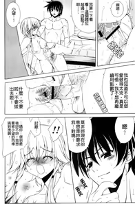 Page 69 of Shashutsu HAPPY END Shugi | 體內射出HAPPYEND主義❤ - preview thumbnail