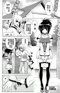 Page 75 of Shashutsu HAPPY END Shugi | 體內射出HAPPYEND主義❤ - preview thumbnail
