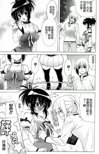 Page 76 of Shashutsu HAPPY END Shugi | 體內射出HAPPYEND主義❤ - preview thumbnail