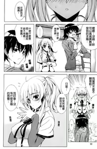 Page 93 of Shashutsu HAPPY END Shugi | 體內射出HAPPYEND主義❤ - preview thumbnail