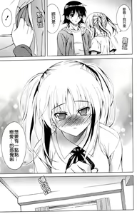 Page 94 of Shashutsu HAPPY END Shugi | 體內射出HAPPYEND主義❤ - preview thumbnail