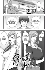 FamiCon - Family Control Ch. 5 Zenpen — hentai manga cover on Fhentai