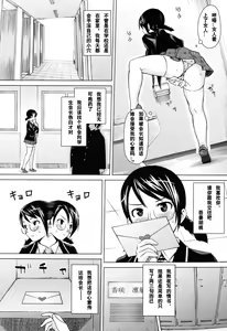 Page 137 of Asobare Dear Sex Friend - preview thumbnail
