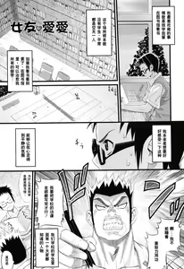 Page 176 of Asobare Dear Sex Friend - preview thumbnail