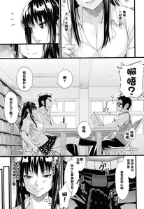 Page 178 of Asobare Dear Sex Friend - preview thumbnail