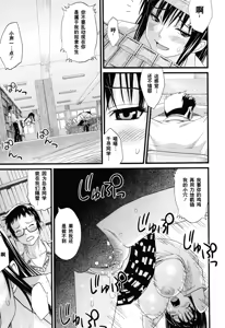 Page 188 of Asobare Dear Sex Friend - preview thumbnail