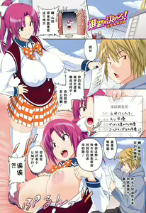 Page 2 of Asobare Dear Sex Friend - preview thumbnail