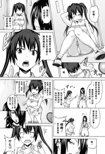 Page 29 of Asobare Dear Sex Friend - preview thumbnail