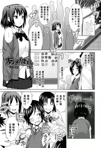 Page 6 of Asobare Dear Sex Friend - preview thumbnail