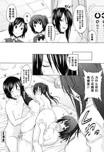 Page 77 of Asobare Dear Sex Friend - preview thumbnail