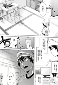 Page 97 of Asobare Dear Sex Friend - preview thumbnail