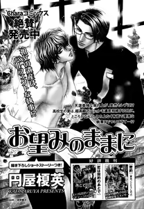Page 225 of Taiyou no Kikoushi - preview thumbnail