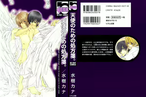 Tenshi no Tame no Shohousen - Recipe for angel — hentai manga cover on Fhentai