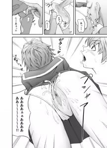 Page 7 of Meisekimu - preview thumbnail