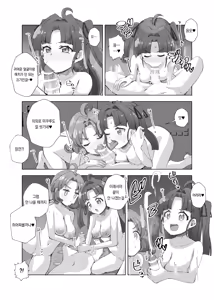 Page 12 of Jet Senpai to H Suru Hon - preview thumbnail