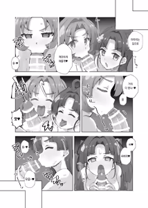 Page 18 of Jet Senpai to H Suru Hon - preview thumbnail