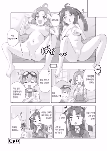 Page 19 of Jet Senpai to H Suru Hon - preview thumbnail