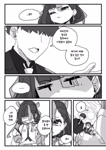 Page 16 of 챕터 - preview thumbnail