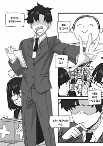 제 젖 빨면서 자는 선생님 — hentai manga cover on Fhentai