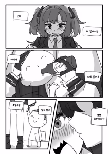 Page 2 of 제 젖 빨면서 자는 선생님 - preview thumbnail