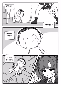 Page 3 of 제 젖 빨면서 자는 선생님 - preview thumbnail