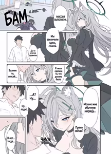 Page 2 of Shiroko Terror Gohoubi ga Hoshii (decensored) - preview thumbnail