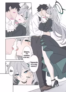Page 3 of Shiroko Terror Gohoubi ga Hoshii (decensored) - preview thumbnail
