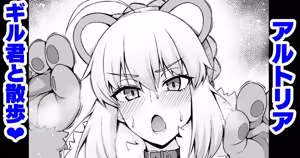 Arutoria, giru-kun to yoru no o sanpo ❤ — hentai manga cover on Fhentai