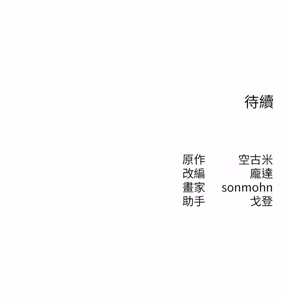 Page 101 of 朋友妈妈我天菜 | 朋友媽媽我天菜 1-7 - preview thumbnail
