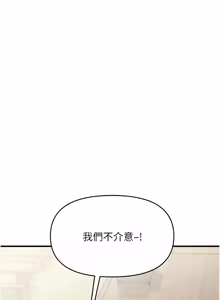 Page 109 of 朋友妈妈我天菜 | 朋友媽媽我天菜 1-7 - preview thumbnail